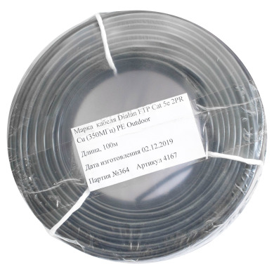 Вита пара FTP Сat.5Е 2PR Cu (350МГц) PE Outdoor 100м Dialan