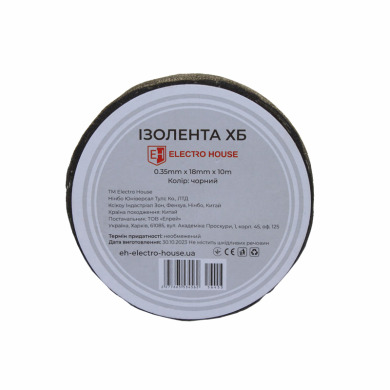 Чорна ізоляційна стрічка бавовняна 20 м