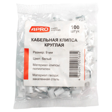 Кабельная клипса круглая 9мм (100шт) (APRO)