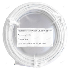 Сигнальный кабель СКВВ (ПСВВ) 8x0.4 бухта 50м Dialan