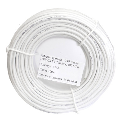 Вита пара UTP Cat.5E 2PR CU (100МГц) PVC Indoor 100 м Dialan