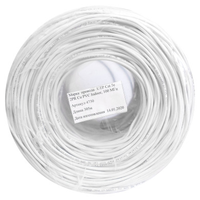 Вита пара UTP Cat.5E 2PR CU (100МГц) PVC Indoor 305 м Dialan