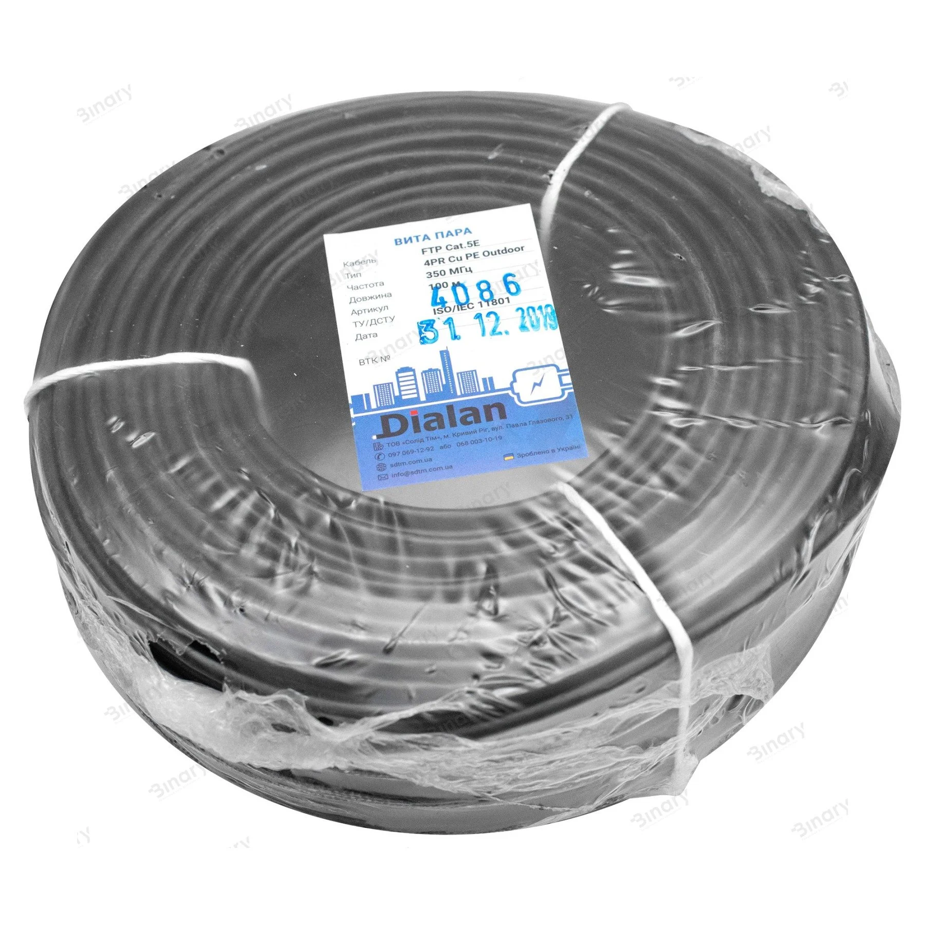 Вита пара FTP Cat.5E 4PR Cu (350МГц) PE Outdoor 100м Dialan