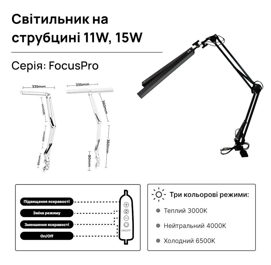 LED світильник на струбцині FocusPro 15 Вт , чорний ElectroHouse EH-LMT-15B — фото 4