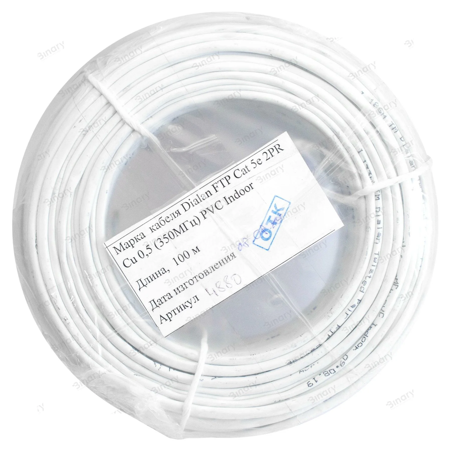 Вита пара FTP Cat.5E 2PR CU (350МГц) PVC Indoor 100м Dialan