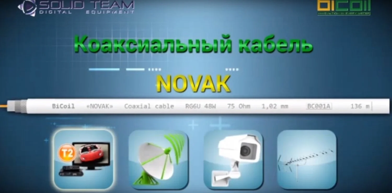 Коаксиальний кабель BiCoil F690BV SHELL CCS 1.02 мм 75 Ом 100м